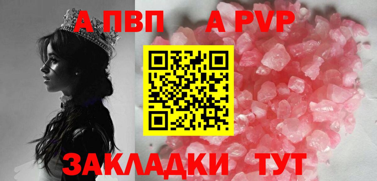 Alfa_PVP  Alfa_PVP Соль  Вход с VPN  Истра 