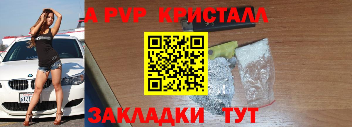 Alpha PVP СК Истра