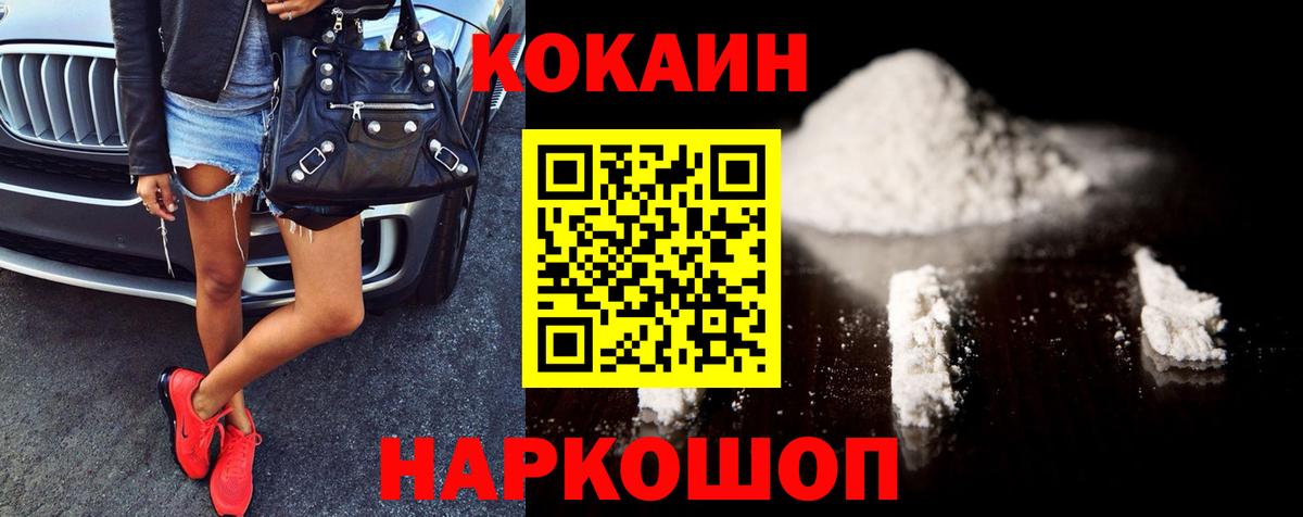 Cocaine Columbia  КОКАИН Columbia  Вход с VPN  Истра 