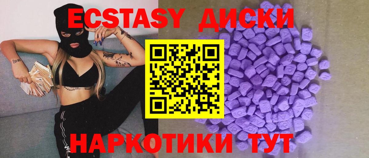 Экстази 300 mg Истра