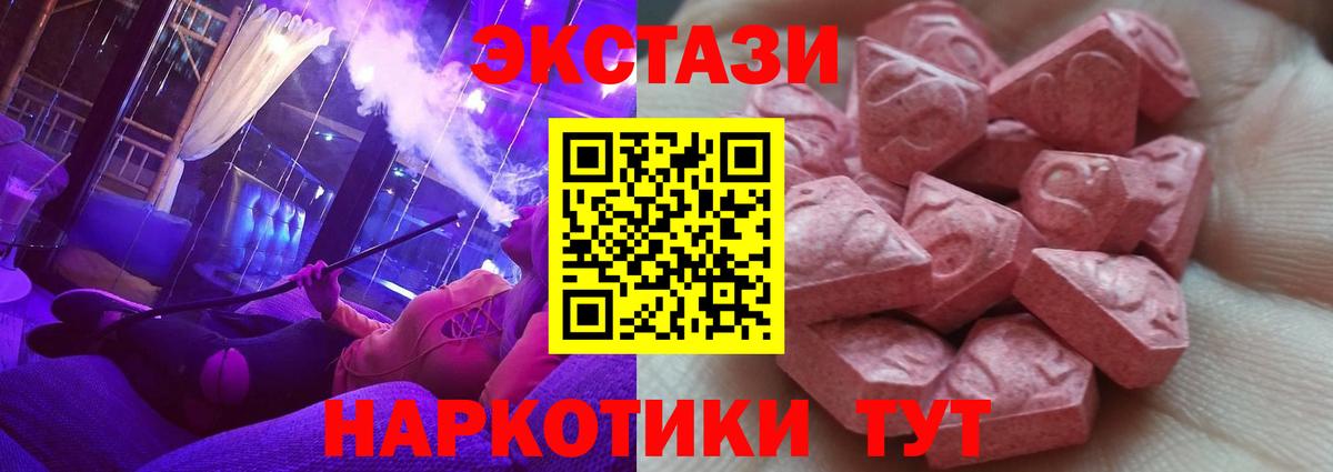 Экстази XTC  Вход с VPN  Экстази таблы  Истра 