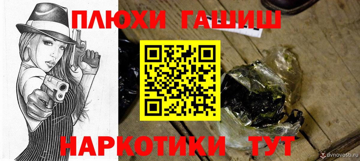 купить  сайты  ГАШ Premium  Вход с VPN  ГАШИШ убойный  Истра 