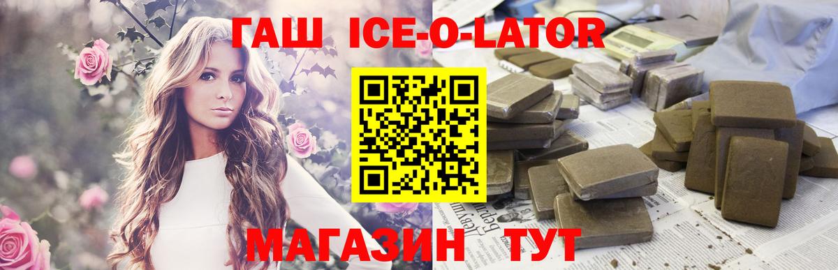 ГАШ Истра
