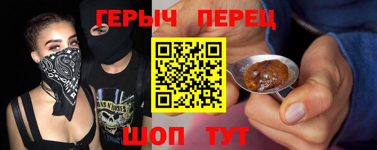 Героин гречка  Вход с VPN  Истра 