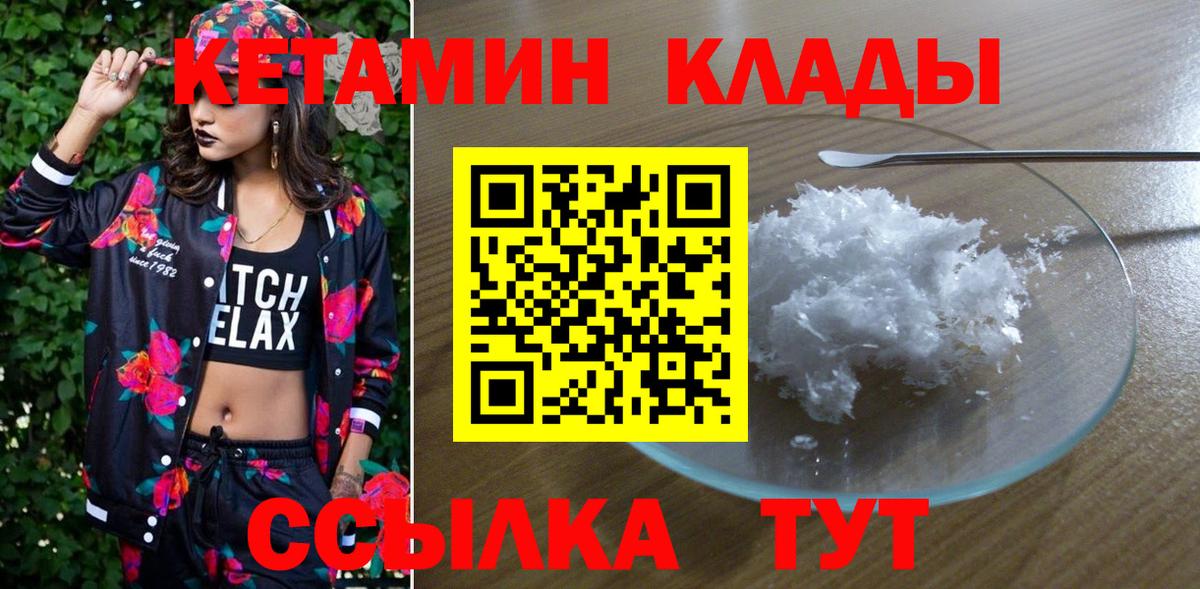 Кетамин ketamine  Вход с VPN  КЕТАМИН ketamine  Истра 