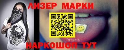 марки lsd Ипатово