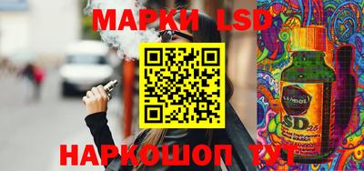 марки lsd Ипатово