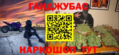 синтетический гашиш Канаш