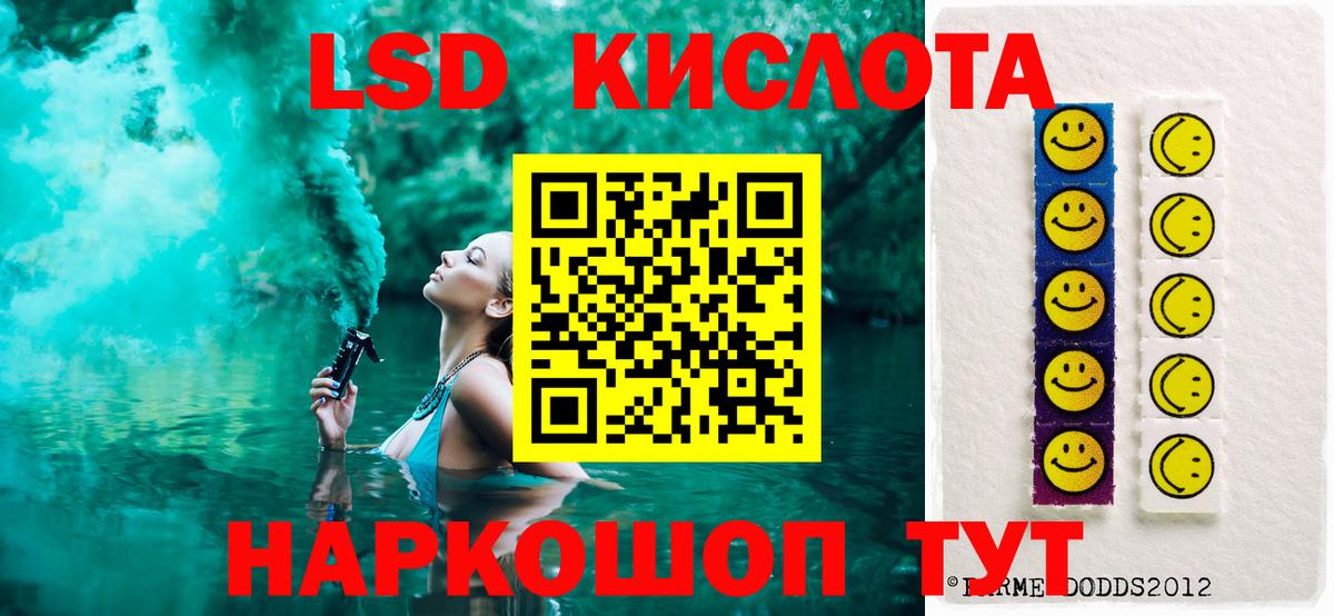 Истра  Лсд 25 экстази кислота  Вход с VPN  LSD-25 экстази ecstasy 