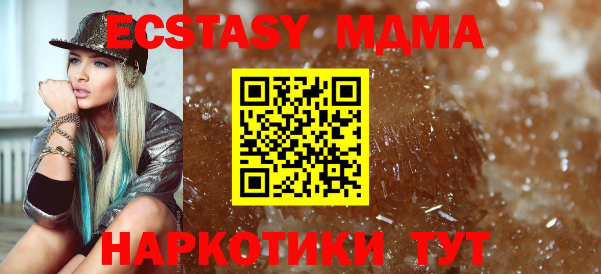 Истра  MDMA кристаллы  МДМА Molly  Вход с VPN 