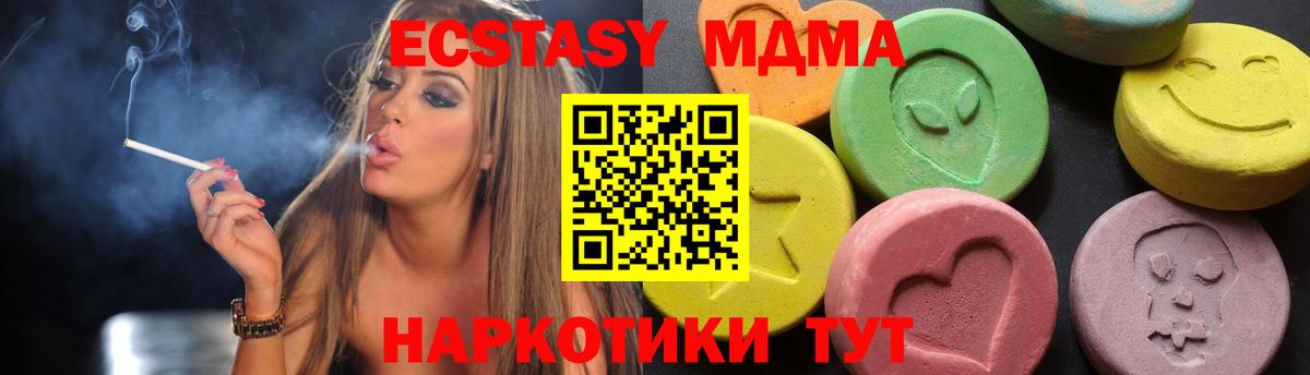 MDMA кристаллы Истра