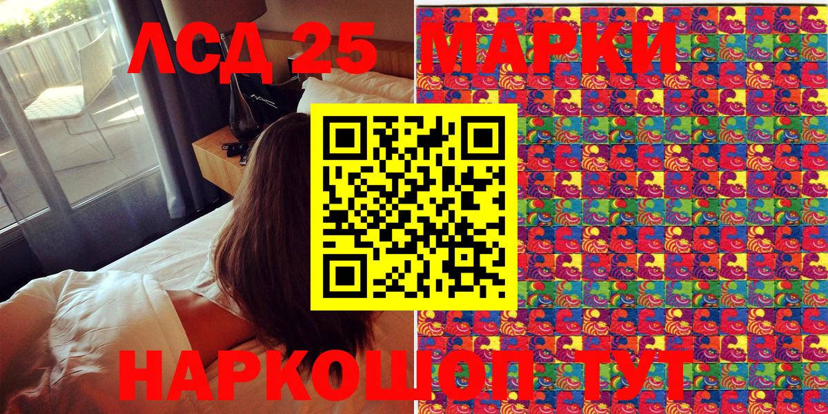 Марки NBOMe 1,5мг Истра