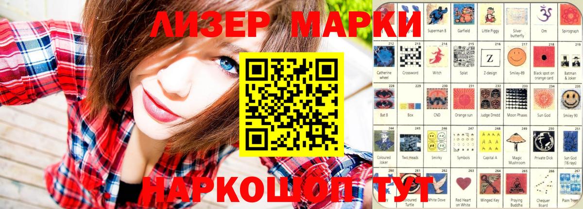 Истра  Марки 25I-NBOMe 1,5мг  Марки 25I-NBOMe 1,5мг  Вход с VPN 