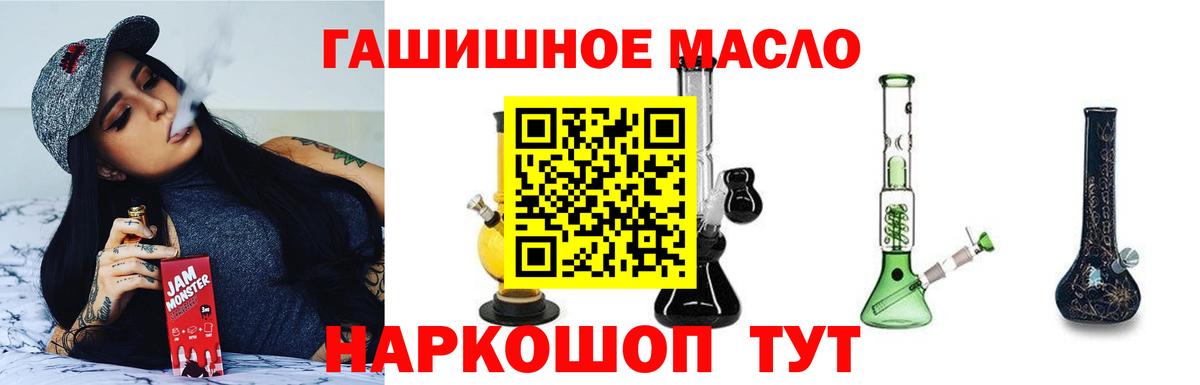 ТГК концентрат  Вход с VPN  Истра  ТГК THC oil 